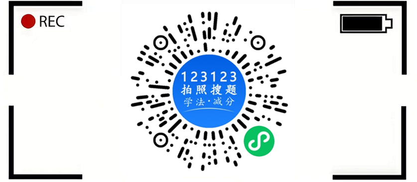 学法减分题库及答案