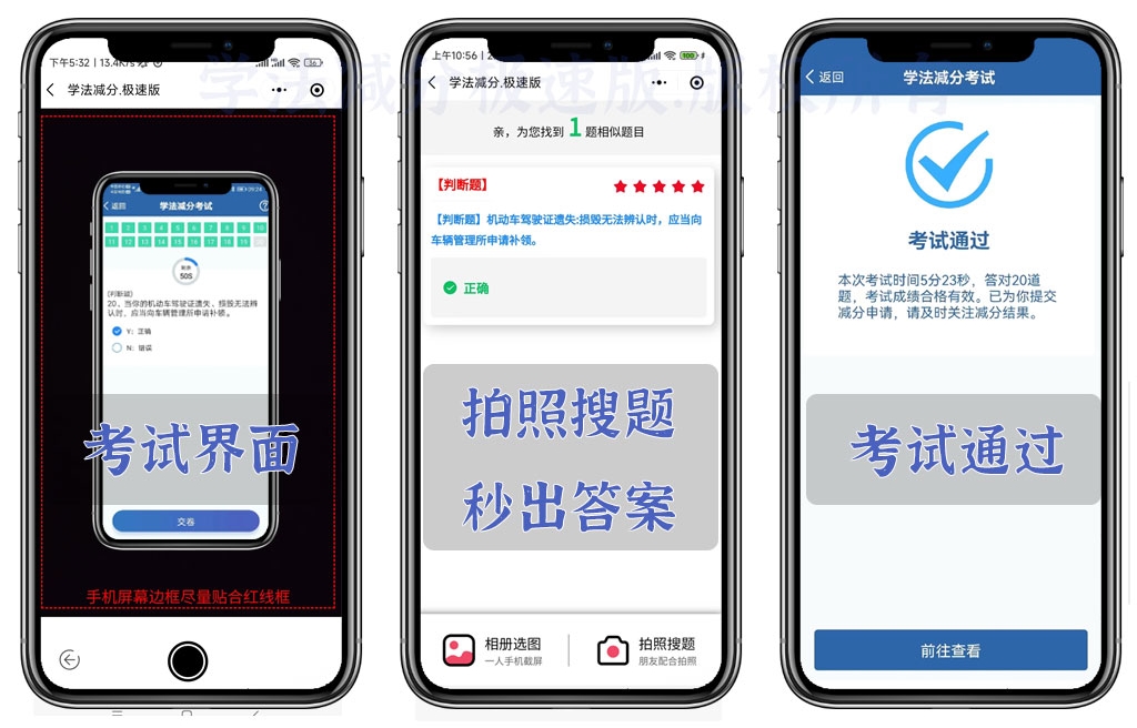 学法减分题库及答案